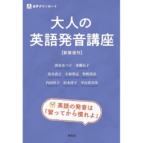 英語イントネーションの教科書 | 園田大志 | 言語学 | Kindle